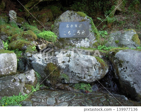 In May, on the way to the Omine pilgrimage, I came across Gorogoro Water in Tenkawa Village. In May, on the way to the Omine pilgrimage, I came across Gorogoro Water in Tenkawa Village. 139977136
