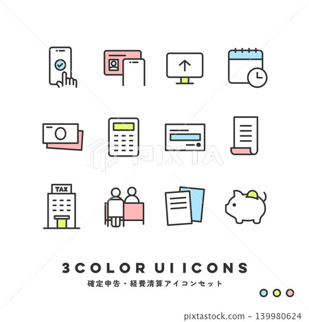 三色圖示集(報稅/費用報銷) 三色圖示集(報稅/費用報銷) 139980624