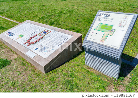 Nagaoka Palace Site, Chōdōin Park, Mukō City, Kyoto Prefecture: Information board Nagaoka Palace Site, Chōdōin Park, Mukō City, Kyoto Prefecture: Information board 139981167