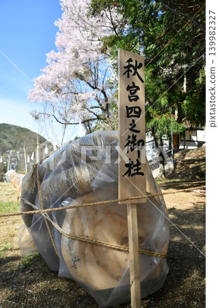 Onbashira Festival: Village procession, Shimenawa hanging Onbashira Festival: Village procession, Shimenawa hanging 139982327