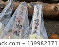 Onbashira Festival, Harumiya 139982371
