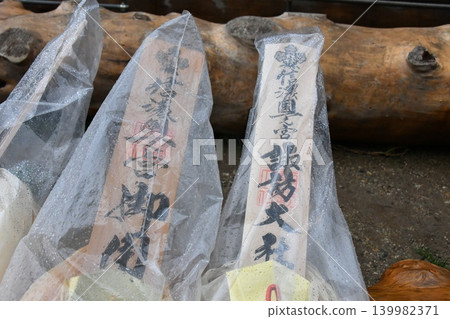 Onbashira Festival, Harumiya 139982371