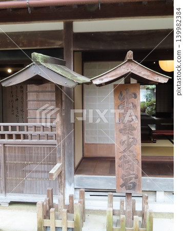 Izumo Kaido Shinjo-juku, Gaisen cherry blossoms in Shinjo Village, Maniwa City, and a traditional Japanese house where you can stay: Guesthouse Honjin Sato-tei Izumo Kaido Shinjo-juku, Gaisen cherry blossoms in Shinjo Village, Maniwa City, and a traditional Japanese house where you can stay: Guesthouse Honjin Sato-tei 139982384
