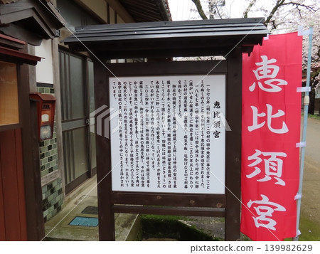 Izumo Kaido Shinjo-juku, Gaisen cherry trees in Shinjo Village, Maniwa City, ruins of the post town, Ebisu Shrine, Ebisu-sama Izumo Kaido Shinjo-juku, Gaisen cherry trees in Shinjo Village, Maniwa City, ruins of the post town, Ebisu Shrine, Ebisu-sama 139982629