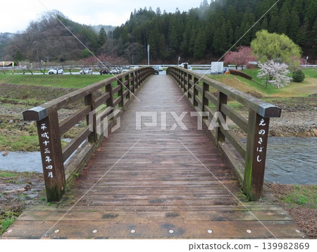 出雲街道新條宿、真庭市新條村外山櫻花、日本百景之一的驛站遺址、榎橋 139982869