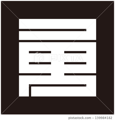 家徽 - 方形字 - Yu(勇) 家徽 - 方形字 - Yu(勇) 139984182