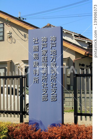 公司簡易法庭 公司簡易法庭 139986373
