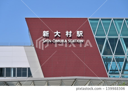 Shin-Omura Station, East Exit (Sakura Exit) (West Kyushu Shinkansen, Omura City, Nagasaki Prefecture) 139988306