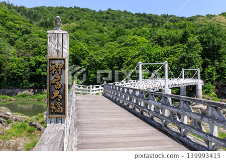 Kamui Ohashi Bridge, spanning the Ishikari River, a river lined with strangely shaped rocks and boulders, in Asahikawa City, Hokkaido [June] 139993415
