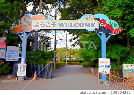 Entrance to Ichikawa City Zoological and Botanical Garden Entrance to Ichikawa City Zoological and Botanical Garden 139994221