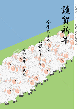 Illustration materials for New Year's cards in 2027 (Reiwa 9). Illustration materials for New Year's cards in 2027 (Reiwa 9). 139994255