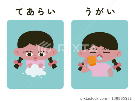 女孩洗手漱口的向量插圖（帶文字） 139995551