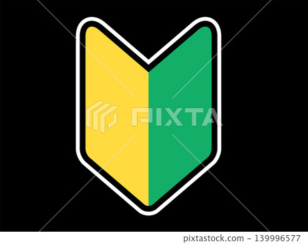 Beginner driver's mark illustration vector material (beginner, introductory, basic, guidance, car, driving, transparent background) Beginner driver's mark illustration vector material (beginner, introductory, basic, guidance, car, driving, transparent background) 139996577