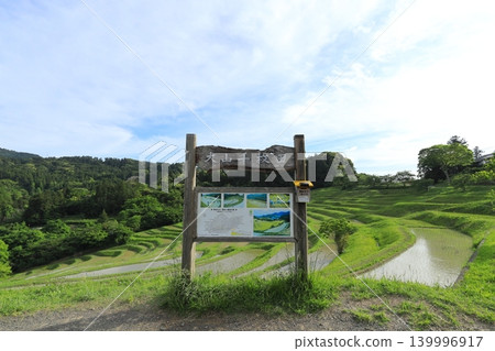[Chiba Prefecture] Oyama Senmaida, where rice planting has been completed 139996917