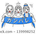 A simple illustration of women in blue cheering. 139998252