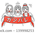 A simple illustration of women in red cheering. 139998253