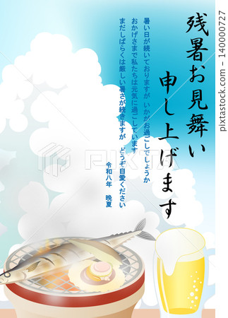 Late summer greetings - Pacific saury - 2026 - Reiwa 8 140000727