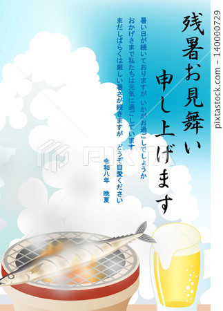 Late summer greetings - Pacific saury - 2026 - Reiwa 8 140000729
