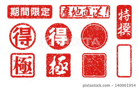 Stamp-style promotional text materials, stamp-style embellishments Stamp-style promotional text materials, stamp-style embellishments 140001954