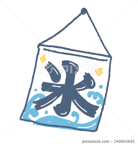 手繪風格冰旗插圖 手繪風格冰旗插圖 140003685