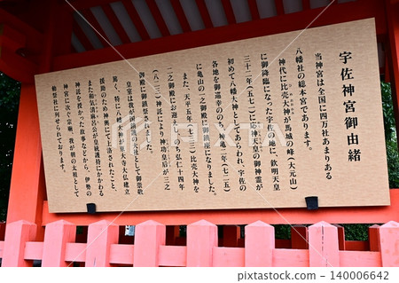 美國神社的風景 140006642