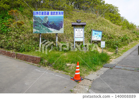 Japan's Hundred Hundred Essays, Shimamui Coast Entrance Japan's Hundred Hundred Essays, Shimamui Coast Entrance 140008889