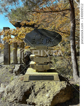山形縣高畑真幌場古村落，阿久津八幡神社，三重塔 140009512
