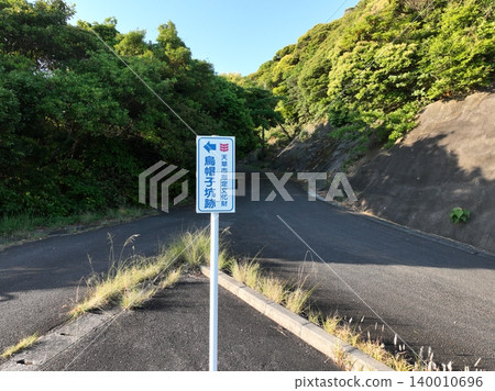 Eboshi Pit, a coal mine ruin on the East China Sea coast: Aerial footage of the evening view. Eboshi Pit, a coal mine ruin on the East China Sea coast: Aerial footage of the evening view. 140010696