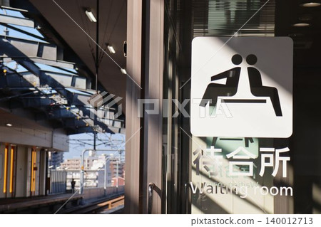 Waiting area information signs posted inside the station 140012713