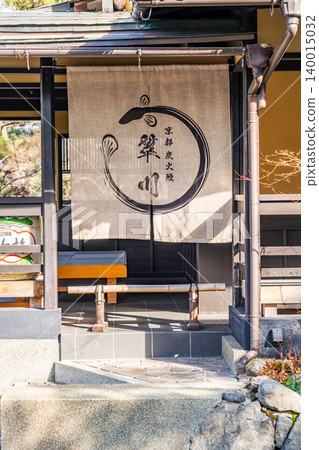 京都,圓山公園(祗園八坂) - 炭烤鰻魚餐廳 Suikawa(鰻魚專營店) 京都,圓山公園(祗園八坂) - 炭烤鰻魚餐廳 Suikawa(鰻魚專營店) 140015032