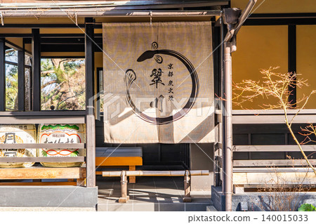 京都,圓山公園(祗園八坂) - 炭烤鰻魚餐廳 Suikawa(鰻魚專營店) 京都,圓山公園(祗園八坂) - 炭烤鰻魚餐廳 Suikawa(鰻魚專營店) 140015033