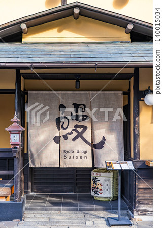 Kyoto, Maruyama Park (Gion Yasaka) - Charcoal-grilled eel restaurant Suikawa (eel specialty restaurant) Kyoto, Maruyama Park (Gion Yasaka) - Charcoal-grilled eel restaurant Suikawa (eel specialty restaurant) 140015034
