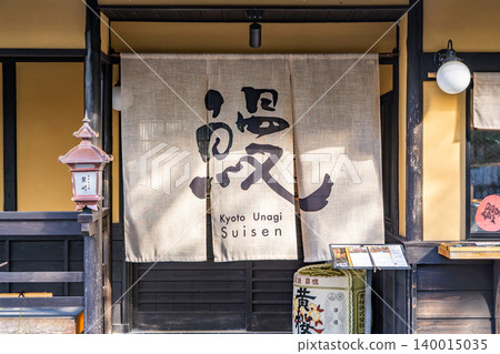 京都,圓山公園(祗園八坂) - 炭烤鰻魚餐廳 Suikawa(鰻魚專營店) 京都,圓山公園(祗園八坂) - 炭烤鰻魚餐廳 Suikawa(鰻魚專營店) 140015035