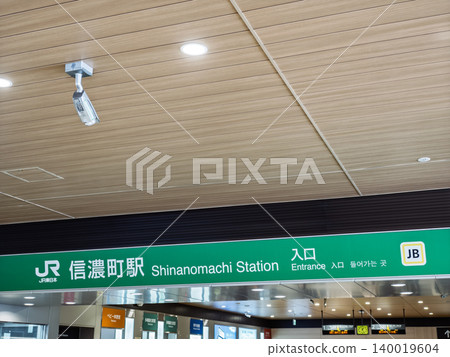 JR East "Shinanomachi Station" ticket gate station name sign 140019604