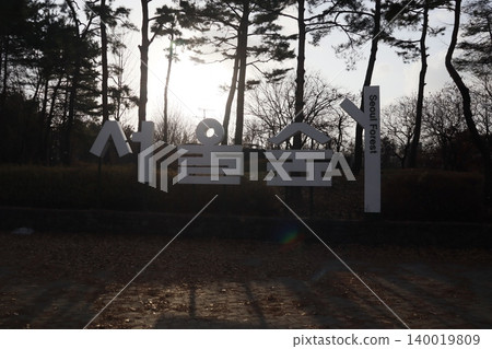 Seoul Forest Park Entrance Sign with Korean Characters 140019809
