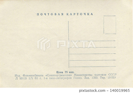 Moscow USSR October 1 1953: reverse side of Soviet Pushkin Museum postcard with postal layout Moscow USSR October 1 1953: reverse side of Soviet Pushkin Museum postcard with postal layout 140019965