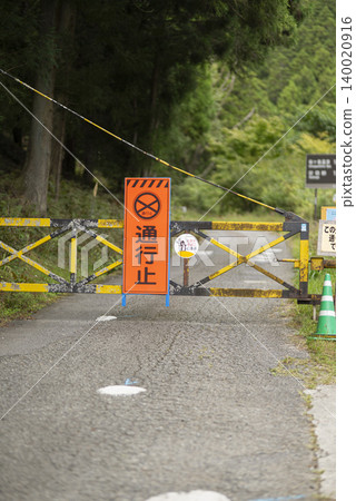 The Toyooka-Umegashima forest road is currently closed to traffic. The Toyooka-Umegashima forest road is currently closed to traffic. 140020916