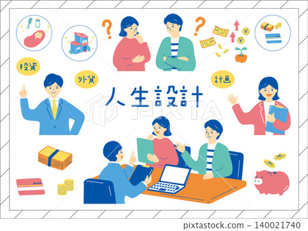 夫妻生活規劃 夫妻生活規劃 140021740