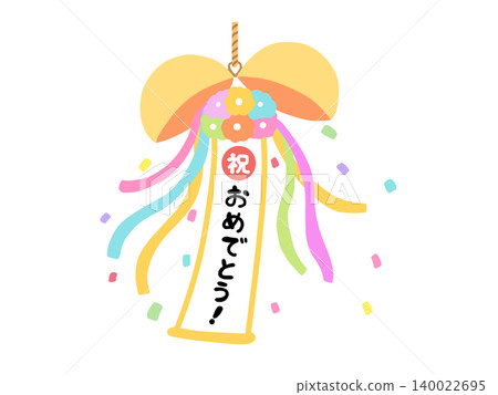 Cute illustration of a decorative ball Cute illustration of a decorative ball 140022695