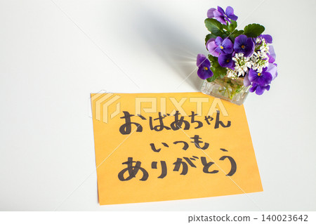 在敬老日向祖母致辭 在敬老日向祖母致辭 140023642