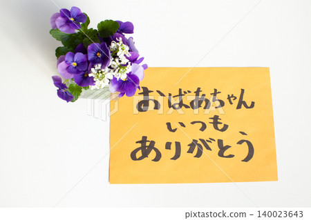 在敬老日向祖母致辭 140023643