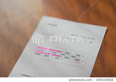 流感和新冠病毒檢測結果 流感和新冠病毒檢測結果 140024088