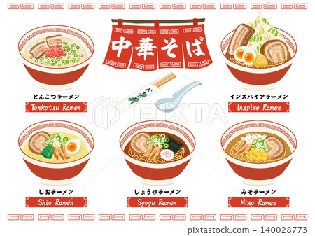 Illustrations of ramen menus Illustrations of ramen menus 140028773