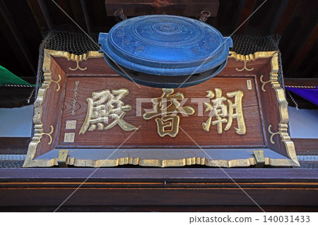 Kitain Temple (Kawagoe) 140031433