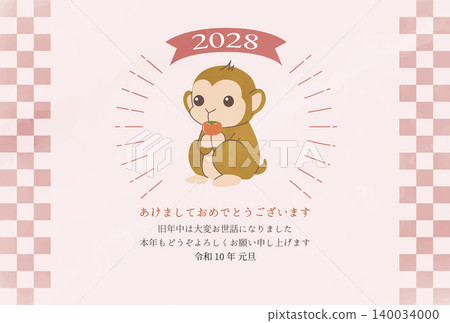 猴年新年賀卡模板,圖案為一隻猴子坐在柿子旁,柿子上裝飾著太陽和絲帶,以此慶祝 2028 年的到來。 猴年新年賀卡模板,圖案為一隻猴子坐在柿子旁,柿子上裝飾著太陽和絲帶,以此慶祝 2028 年的到來。 140034000