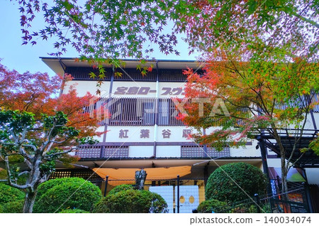 [Hiroshima Prefecture] Miyajima Ropeway Momijidani Station 140034074