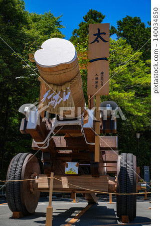 第63屆式年千宮（神社定期重建）：外宮運木儀式（陸運） 140034850