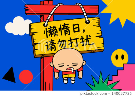 Lazy Day Cartoon Illustration Lazy Day Cartoon Illustration 140037725