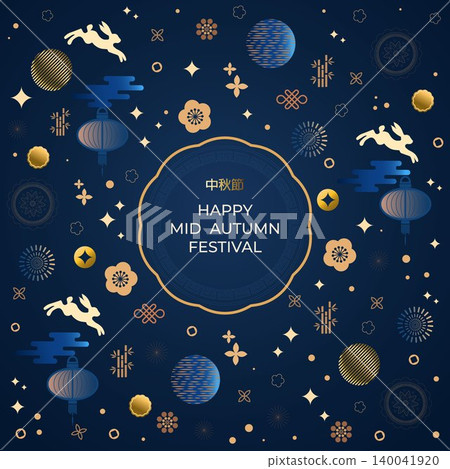 Trendy Mid-Autumn Festival design with traditional patterns, cute bunnies and Asian elements on dark blue background. Translation from Chinese - Mid-Autumn Festival. Trendy Mid-Autumn Festival design with traditional patterns, cute bunnies and Asian elements on dark blue background. Translation from Chinese - Mid-Autumn Festival. 140041920