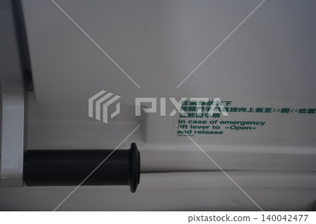 emergency exit emergency exit 140042477